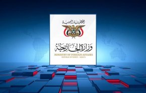 وزارة الخارجية اليمنية تعلن تضامن حكومة الإنقاذ مع إيران في مواجهة الجماعات الإجرامية