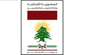 الخارجية اللبنانية تدين الهجوم الارهابي في شيراز 