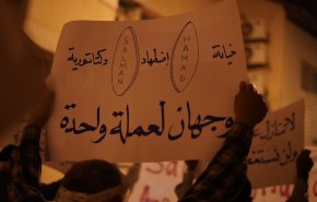 شاهد.. احتجاجات في البحرين رفضاً للانتخابات التشريعية