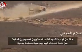 حادث اصطدام بين دبابة سعودية وعربة مصفحة خوفاً من اليمنيين!