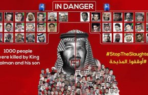 'أوقفوا المذبحة': حملة لدعم معتقلي الرأي في السعودية
