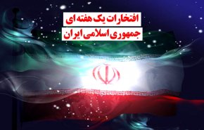 ویدئوگرافیک | افتخارات یک هفته ای جمهوری اسلامی ایران