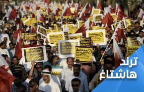 نبض السوشيال: إسقاط الانتخابات الصّوريّة في البحرين