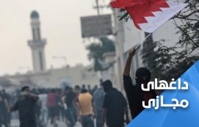 انتخابات نمایشی| هشتگ در خانه بمان ترند روز بحرین