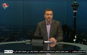  نشرة الاخبار من قناة العالم الساعة 16:00 بتوقيت غرينتش 12-11-2022 