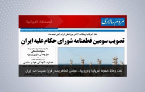 أهم عناوين الصحف الايرانية صباح اليوم السبت 19 نوفمبر 2022