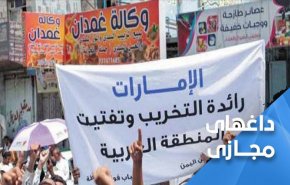 واکنش کاربران یمنی به توطئه های امارات برای سیطره بر جزیره سقطری