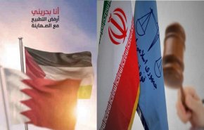 إيران، متعاونون مع الموساد في يد العدالة.. البحرينيون ضد مشاريع التطبيع 