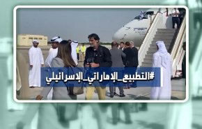 إستهجان لحفاوة استقبال بن غفير بالسفارة الإماراتية + فيديو