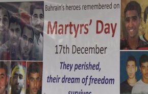 المعارضة البحرينية في لندن تنظم مؤتمرا منددة بالإعدامات غير القانونية 