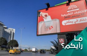 كيف يبدو مسار الانتخابات التشريعية في تونس؟