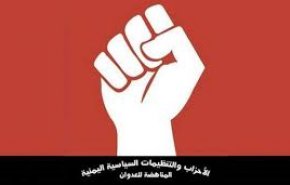 الأحزاب المناهضة للعدوان تؤكد رفض تمييع وانتقاص مطالب شعب اليمن