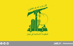 حزب الله يعزي بشهداء الاعتداء الارهابي على سورية