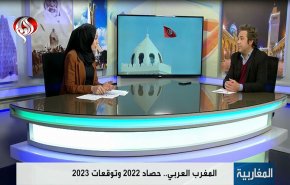 المغرب العربي.. حصاد 2022 وتوقعات 2023 (الجزء الثاني)