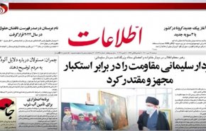 أهم عناوين الصحافة الايرانية اليوم الإثنين 2 يناير 2023