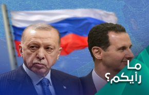 تلاش ها برای نزدیکی روابط ترکیه و سوریه به کجا رسیده است؟