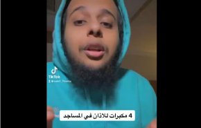 ناشط سعودي: كُنّا نظن أن شياطين الجن فقط تهرب من صوت الأذان!