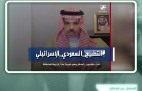 هاشتاغ.. التطبيع بين السعودية وكيان الاحتلال + فيديو