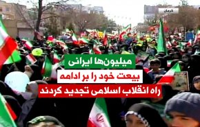 ویدئوگرافیک | میلیون‌ها ایرانی بیعت خود را بر ادامه راه انقلاب اسلامی تجدید کردند