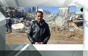 گزارش خبرنگار العالم از بحران عملیات امداد و نجات در زلزله ترکیه