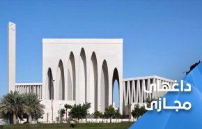 خشم کاربران فضای مجازی از افتتاح مرکز موسوم به "خانواده ادیان ابراهیمی" در امارات