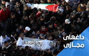 واکنش کاربران فضای مجازی به شهادت 11 فلسطینی‌ در نابلس