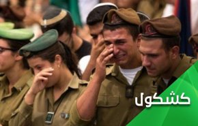 بحران در اردوگاه صهیونیست ها| تکیه اسرائیل به ارتشی از مزدوران برای حمله به ایران!