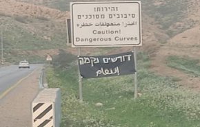 مستوطنون يعلقون لافتة في الأغوار تدعو للانتقام من الفلسطينيين
