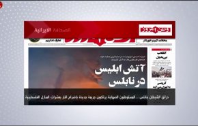 أهم عناوين الصحف الايرانية صباح اليوم الثلاثاء 28 فبراير 2023