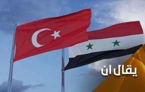 ابهام بر چشم‌انداز روابط سوریه و ترکیه سایه افکنده است 