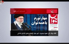 أهم عناوين الصحافة الايرانية اليوم الأربعاء 5 إبريل 2023