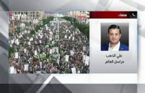 گزارش خبرنگار العالم از راه پیمایی مردم یمن در روز جهانی قدس