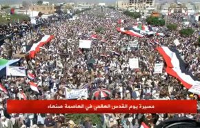 گزارش خبرنگار العالم از راهپیمایی میلیونی یمنی ها در روز قدس+ ویدیو