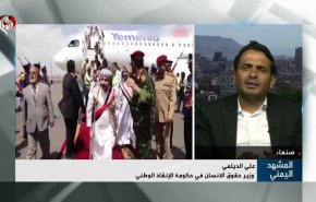 گفتگوی وزیر حقوق بشر دولت نجات ملی یمن با العالم در باره تبادل اسرا و مذاکرات صلح با عربستان