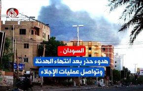 السودان .. هدوء حذر بعد انتهاء الهدنة وتواصل عمليات الإجلاء