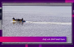 بحيرة ارومية شمال غرب ايران
