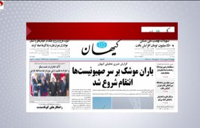 أهم عناوين الصحافة الايرانية اليوم الخميس 11 مايو 2023