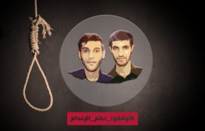 المطالبة بإلغاء أحكام إعدام صادرة بحق البحرينيين 'صادق ثامر' و'جعفر سلطان'