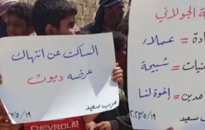  تظاهرات مردم حلب و ادلب علیه گروه تروریستی 