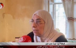 گزارش خبرنگار العالم از خانواده فلسطینی در قدس که تهدید به آوارگی شدند+ ویدیو