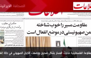 أهم عناوين الصحف الايرانية صباح اليوم الخميس 15 يونيو 2023