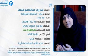 جزئیاتی هولناک از ربودن یک زن مصری در استان مارب یمن+ویدئو