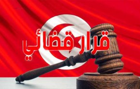 تونس تمنع نشر المعلومات من مؤسسات الدولة إلى وسائل الإعلام