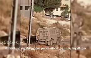 كتيبة جنين تنشر مشاهد لتفجير ناقلة جند إسرائيلية محصّنة بعبوة ناسفة