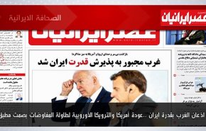 أبرز عناوين الصحف الايرانية لصباح اليوم السبت 24 يونيو 2023