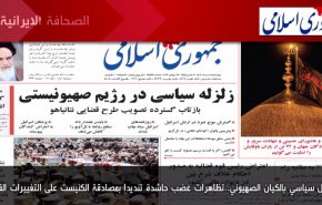 أهم عناوين الصحف الايرانية صباح اليوم الاربعاء 26 يوليو 2023