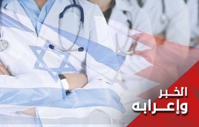 أطباء البحرين يعانون الأمرين