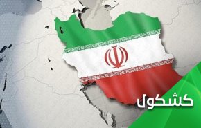 امنیت کشورهای خلیج‌فارس و ایران غیرقابل تفکیک است