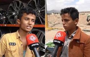 گزارش العالم از افزایش 4 برابری نرخ کودکان کار یمنی از زمان جنگ عربستان 