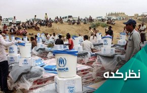 ادامه محاصره تحمیلی و باج خواهی آمریکا از مردم یمن